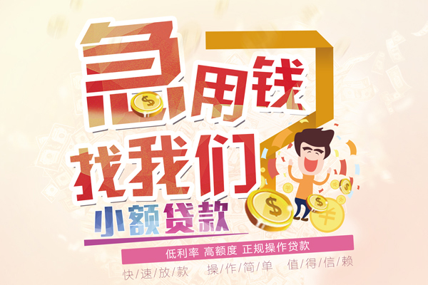 深圳私人资金短借-深圳私人无抵押信用贷款-深圳私人个人上门小额贷款