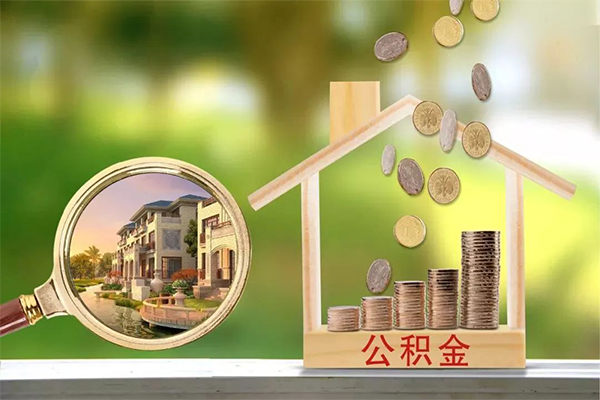 深圳私人地区公积金信用贷款
