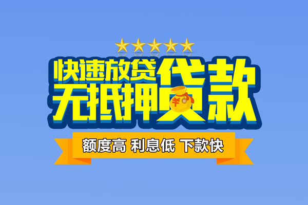 深圳私人无抵押私借空放-深圳私人身份证贷款分期-深圳私人短借信贷