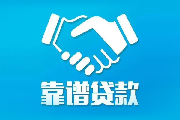 深圳私人私借贷款-深圳私人空放贷款当天下款-深圳私人信用贷款