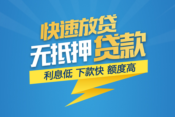 深圳私人无抵押身份证贷款-深圳私人私人借钱怎么收费-深圳私人私人24小时借钱