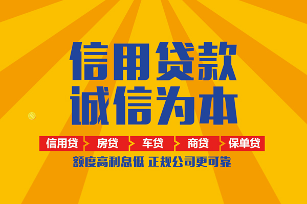 深圳私人小额贷款