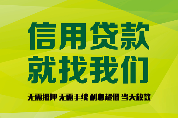 深圳私人小额贷款电话-深圳私人民间借贷当天放款-深圳私人贷款银行