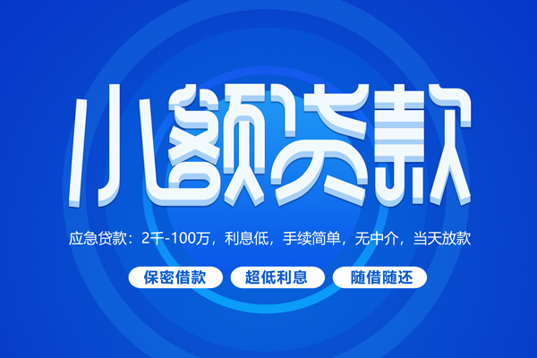 深圳私人无抵押短借-深圳私人身份证办理贷款-深圳私人哪里可以借私借