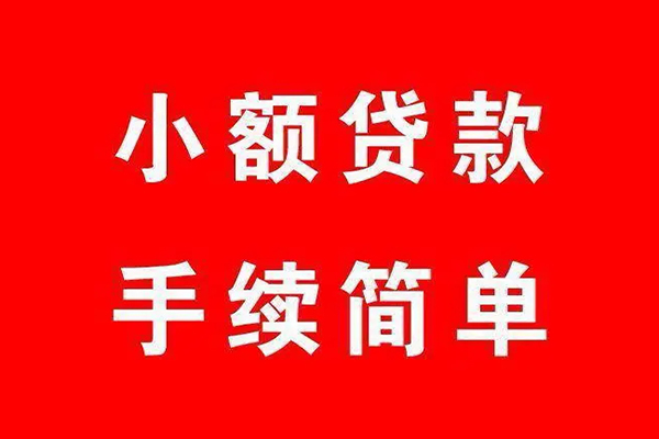 深圳私人小额短借-深圳私人水钱-深圳私人个人短借