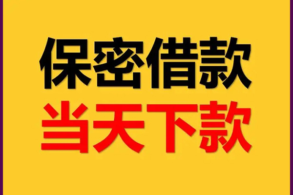 深圳私人个人装修贷款-深圳私人私人身份证贷款-深圳私人个人借钱怎么收费