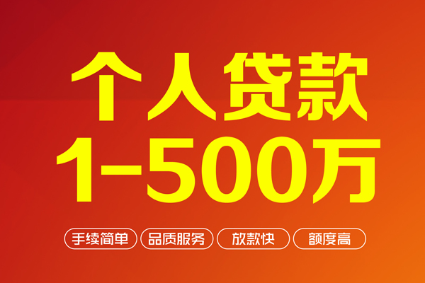 深圳私人身份证贷款电话-深圳私人民间短借-深圳私人私人24小时借钱