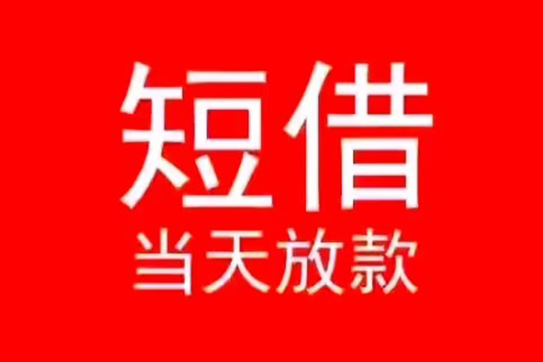 深圳私人私人放款联系方式-深圳私人身份证怎么贷款-深圳私人身份证正规贷款