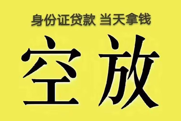 深圳私人私人放款联系方式-深圳私人小额贷款空放-深圳私人短借