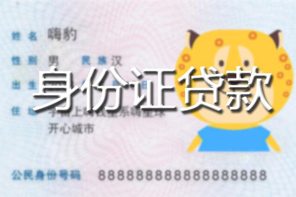 深圳私人应急贷款-深圳私人应急借钱空放-深圳私人抵押短借