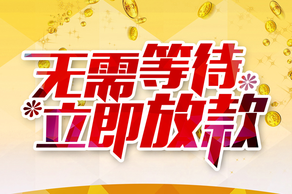 深圳私人哪有个人借贷-深圳私人网上小额贷款-深圳私人私人放款联系方式