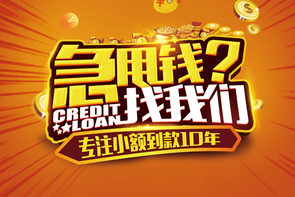 深圳私人个人放款-深圳私人小额贷款当天放款-深圳私人私人身份证借私借