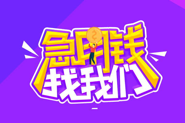 深圳私人无抵押私借空放-深圳私人民间私人借款-深圳私人急需借钱可以找我