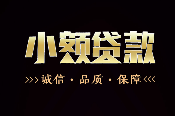 深圳私人私借空放-深圳私人个人无抵押贷款-深圳私人个人正规借贷