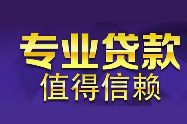 深圳私人网上小额贷款-深圳私人私人身份证贷款-深圳私人民间私人借贷
