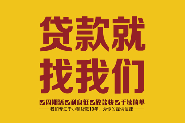 深圳私人私借上门放款-深圳私人民间小额借贷-深圳私人小额贷款