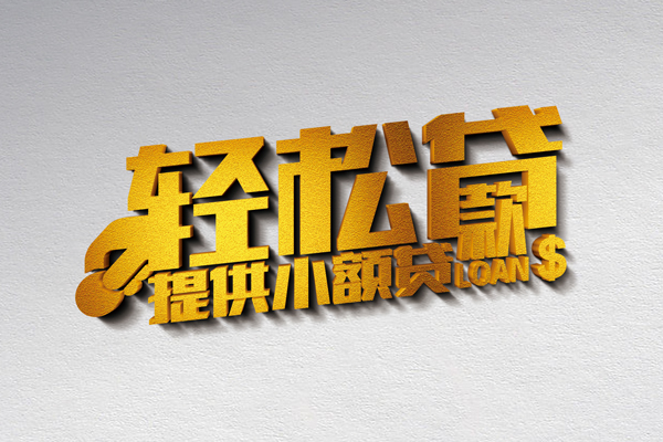 深圳私人私人私借-深圳私人短借私借空放-深圳私人无抵押私借空放