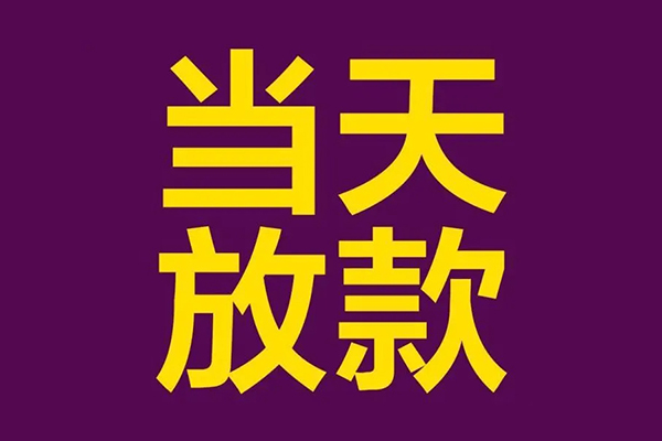 深圳私人民间私借-深圳私人身份证贷款在线-深圳私人小额贷款