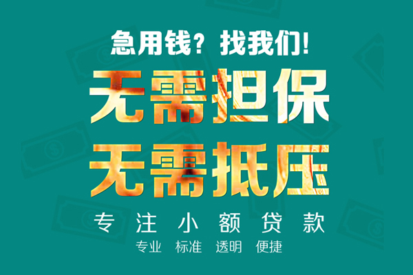 深圳私人小额私人借贷-深圳私人私借空放直接上门-深圳私人身份证线下贷款