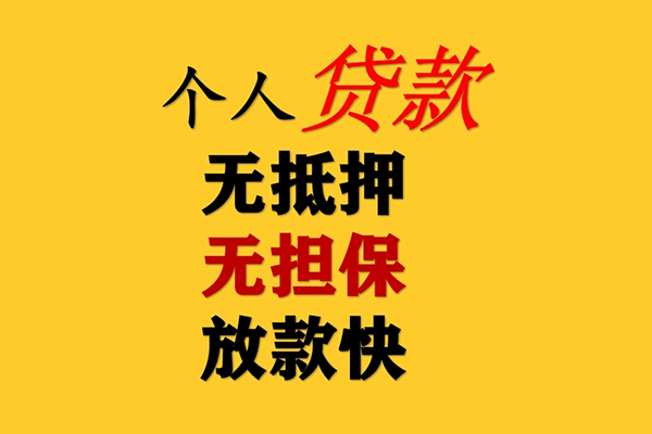 深圳私人二次抵押贷款-深圳私人个人短借-深圳私人空放贷款