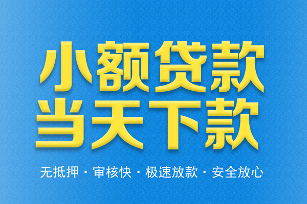 深圳私人空放贷款-深圳私人哪有私人借贷-深圳私人私人放款联系方式