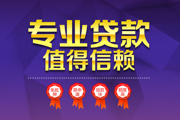 深圳私人个人借贷不查征信-深圳私人哪里可以借钱-深圳私人无抵押私借空放