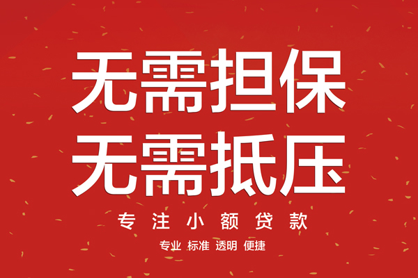 深圳私人信用贷款网-深圳私人贷款私借空放-深圳私人小额短借