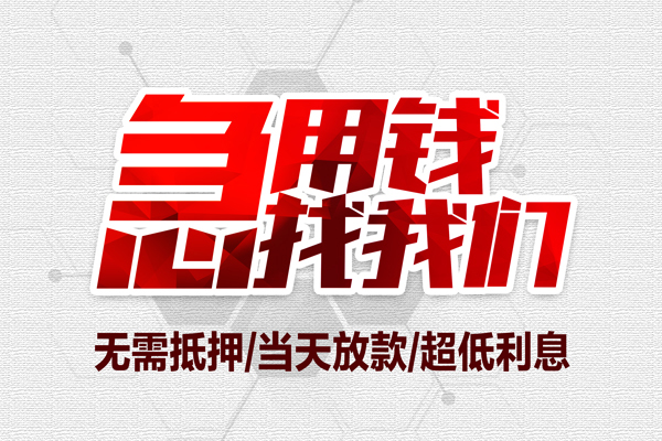 深圳私人贷款私人借贷-深圳私人空放贷款-深圳私人小额个人借贷