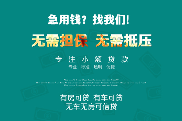 深圳私人急需借钱可以找我-深圳私人个人借钱-深圳私人本地私借