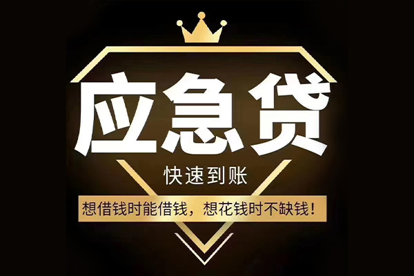 深圳私人哪有民间借贷-深圳私人私借上门放款-深圳私人小额私人借贷