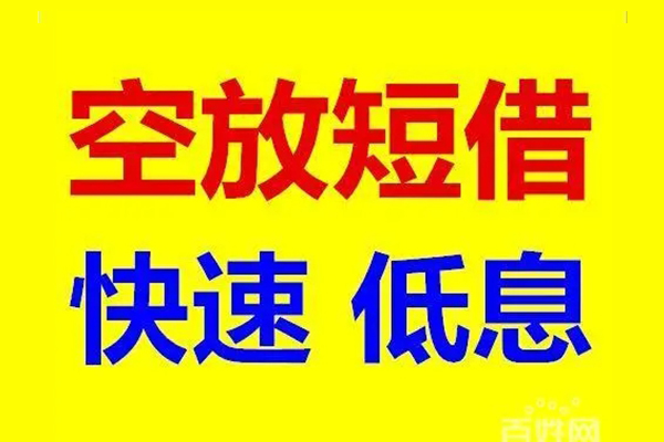 深圳私人本地私借-深圳私人信用贷款网-深圳私人民间借贷个人放款
