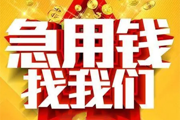 深圳私人个人放水-深圳私人借钱当天放款-深圳私人信用贷款